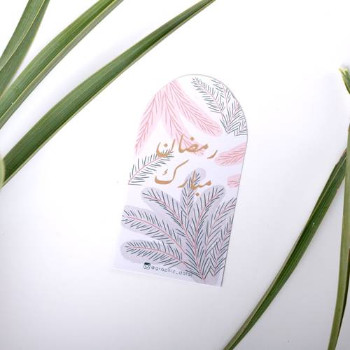 تاق رمضان مبارك