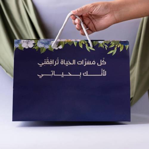 كيس هدايا 