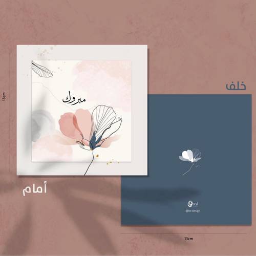كرت مبروك  - لور 