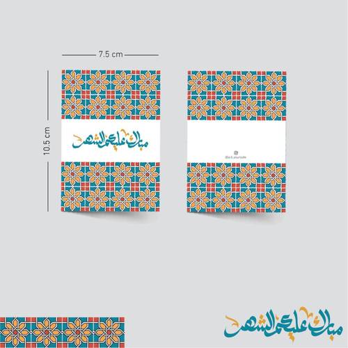 كرت مبارك الشهر
