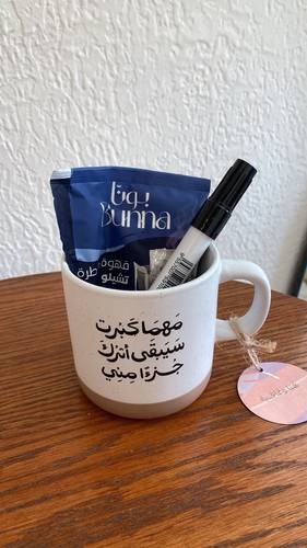 كوب مهما كبرت 