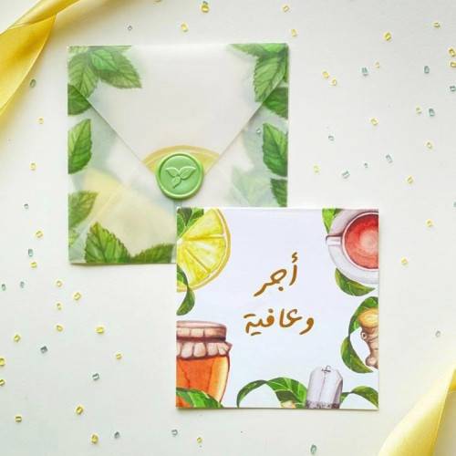 كرت ( أجر و عافية) مع ظرف
