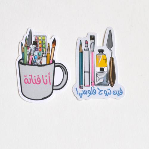 ستيكر فنان