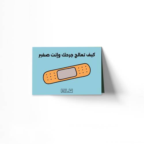 كرت للعيدية