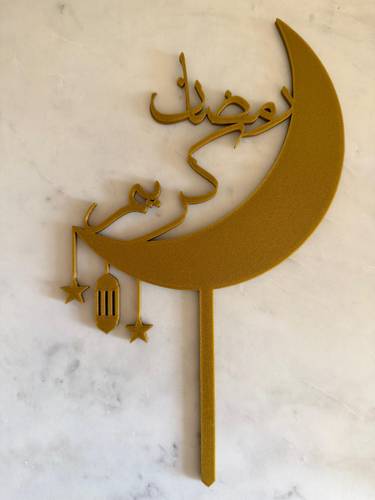 تغريسة رمضان كريم