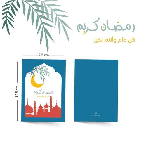 كرت رمضان كريم