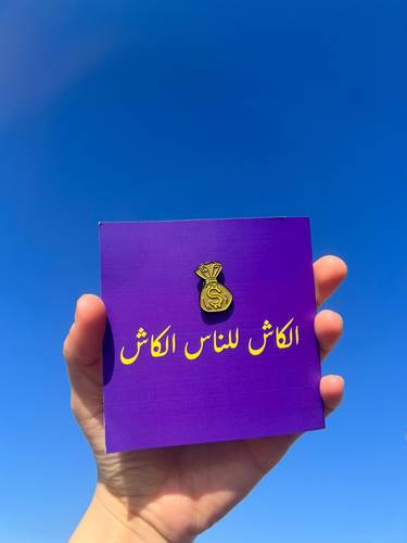 ظرف للعيدية مع بروش