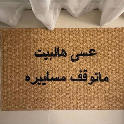 دعاسة 