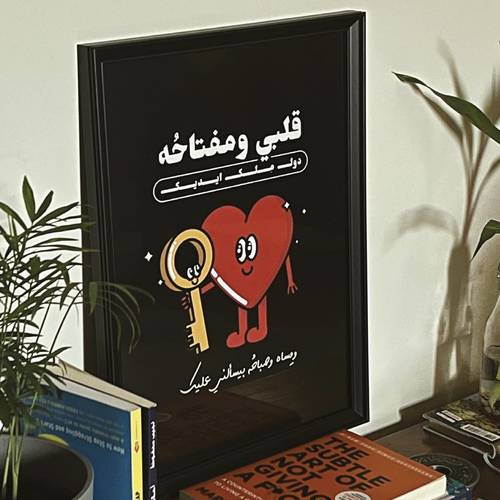 بوستر قلبي و مفتاحه