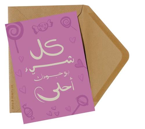 كرت شكرا
