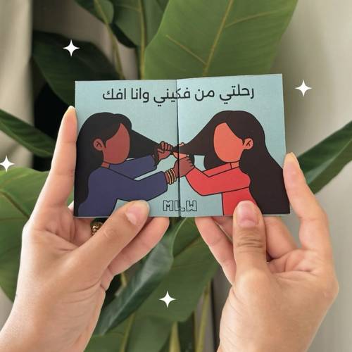 كرت الاخوات