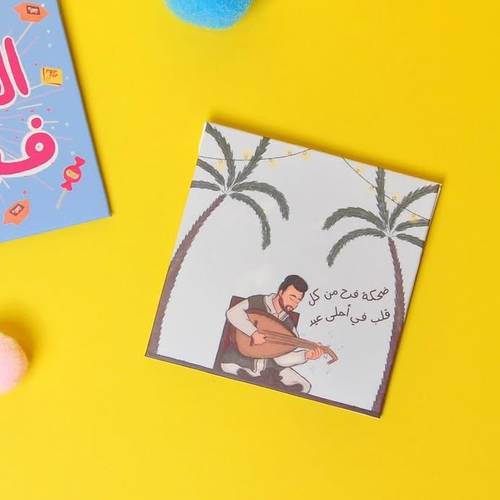 أظرف العيد  ( 3 حبات )