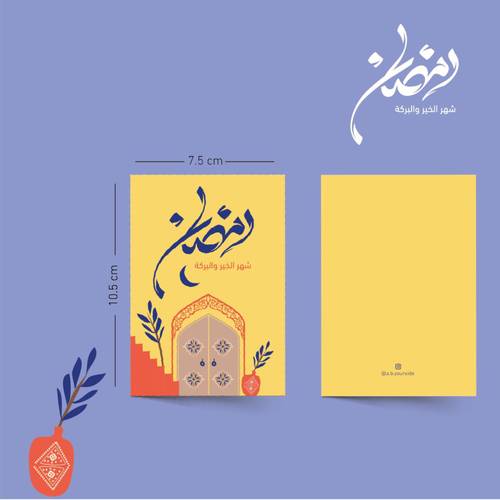 كرت رمضان