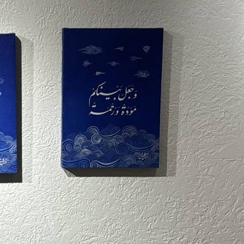 لوحة 