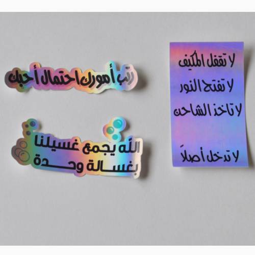 ستيكر هولوغرافيك