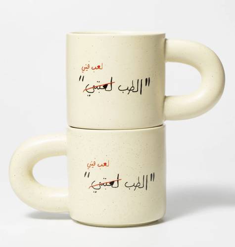 كوب الطب لعبتي