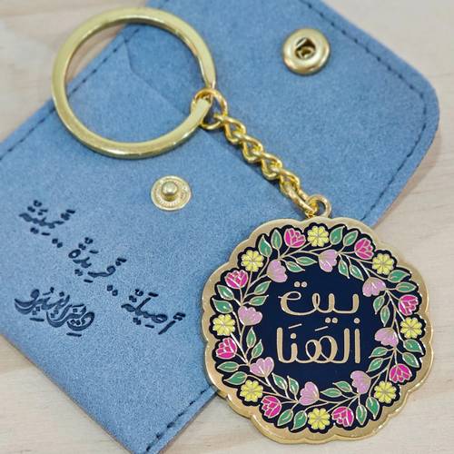 ميدالية بيت الهنا