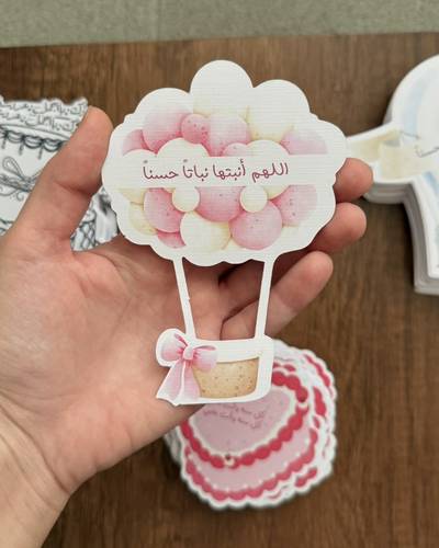 كرت اللهم انبتها نباتًا حسنًا