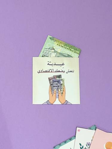 كرت وضعك الاقتصادي ( حبتين )