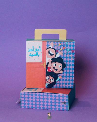 علبة ( أهلا بالعيد ) تباع فارغة