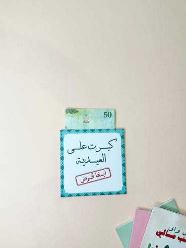 كرت ابغى قرض ( حبتين )