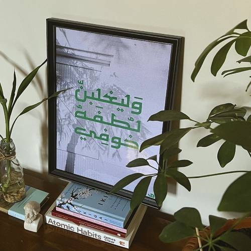 بوستر وليغلبن لطفه خوفي