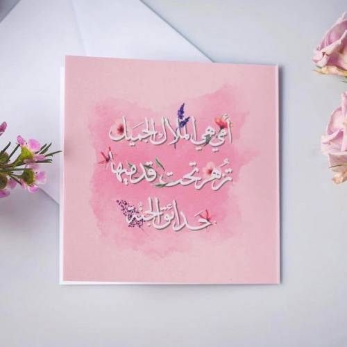 كرت أمي هي الملاك