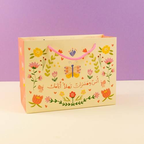 كيس العيد