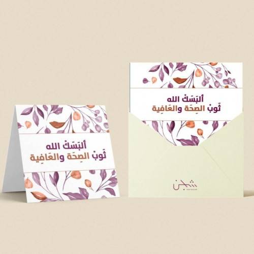 كرت ( الصحة و العافية )