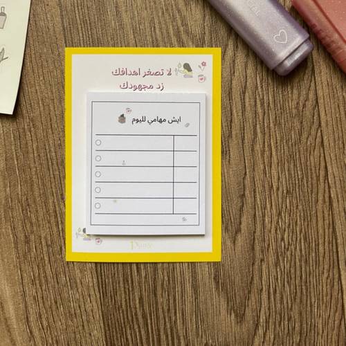 المهام اليومية 