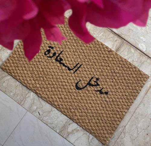 دعاسة 
