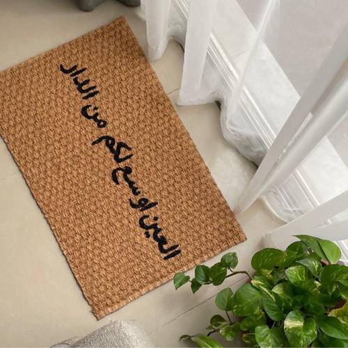 دعاسة العين اوسع لكم من الدار 