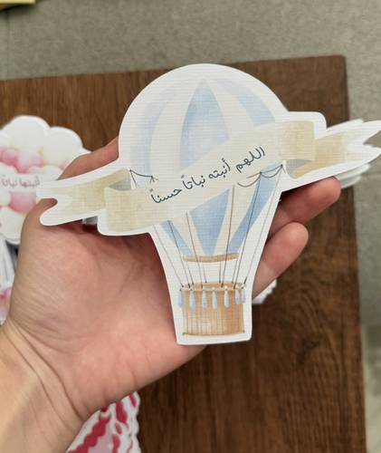 كرت اللهم انبته نباتًا حسنًا