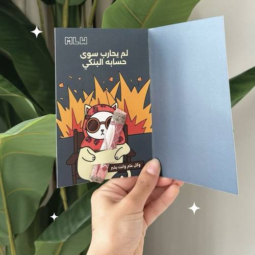 كرت استراحة محارب