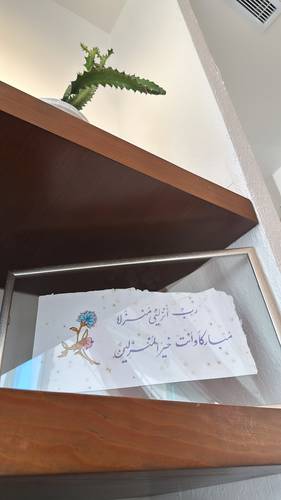 لوحة رب انزلني منزلا مباركا