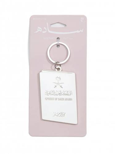 ميدالية جواز سعودي