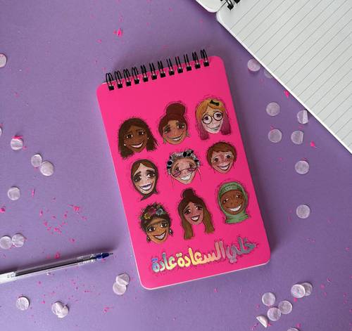دفتر خلي السعادة عادة