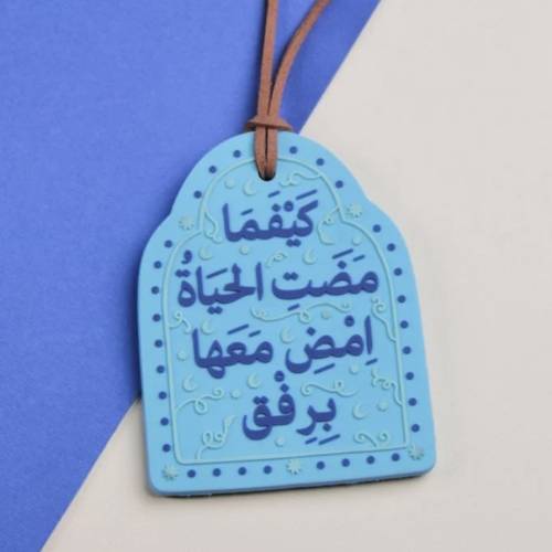 تعليقة 