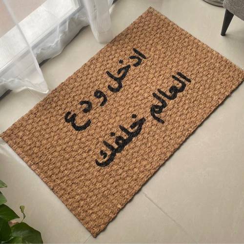 دعاسة 
