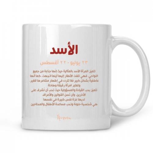 كوب برج الأسد