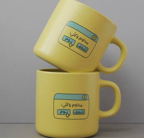 كوب مداوم