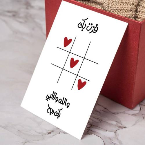 كرت ( فزت بك ) 