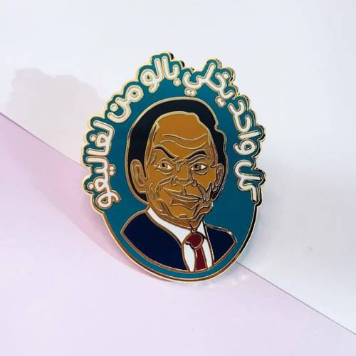 دبوس عادل امام