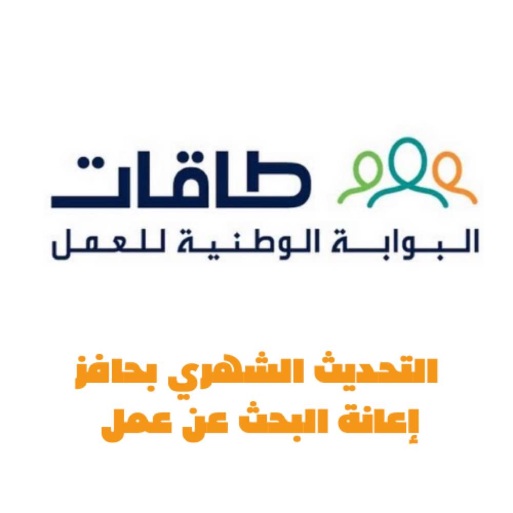 تحديث حافز 