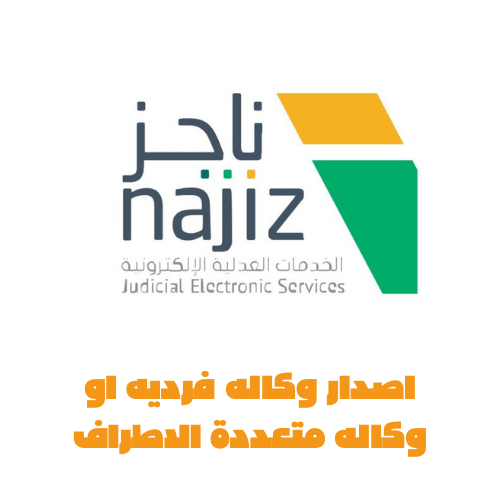 اصدار وكاله