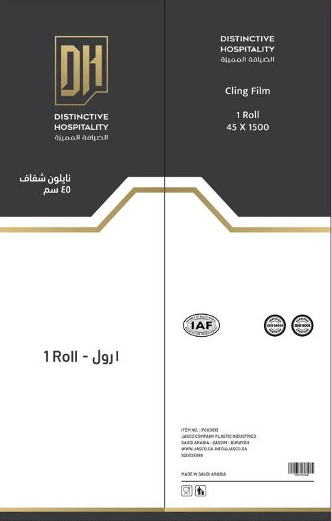 رول تغليف طعام 45سم *1500متر ]