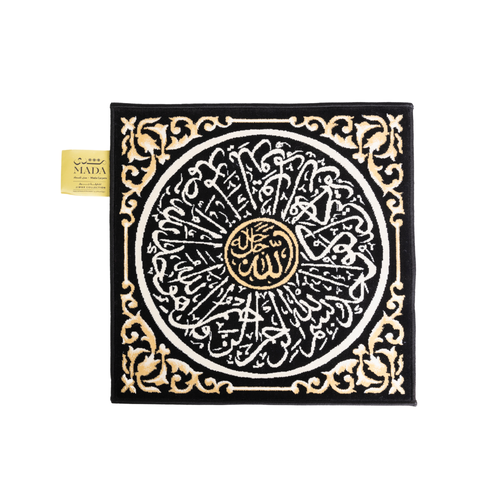 سجاد حائط مجموعة جوار - سورة الاخلاص