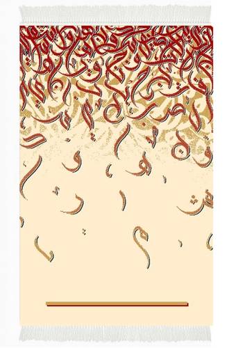 حروف عربية