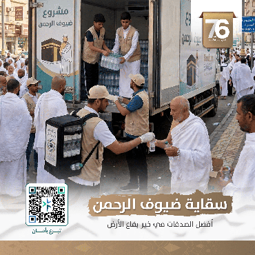 مشروع سقيا ضيوف الرحمن