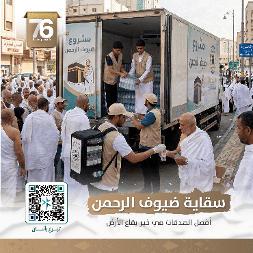 سقيا ضيوف الرحمن